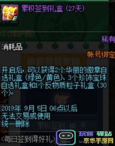 原神雷樱树40级有什么奖励