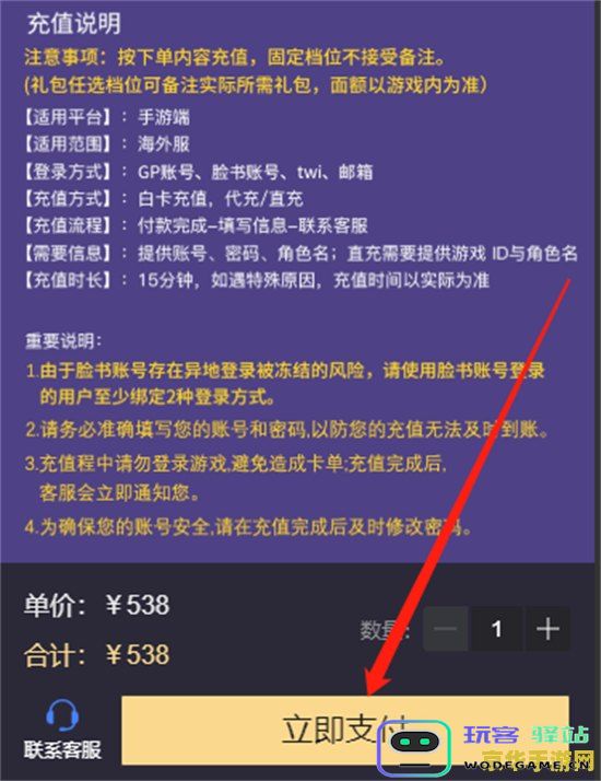 原神官方网站充值渠道及相关操作指南入口