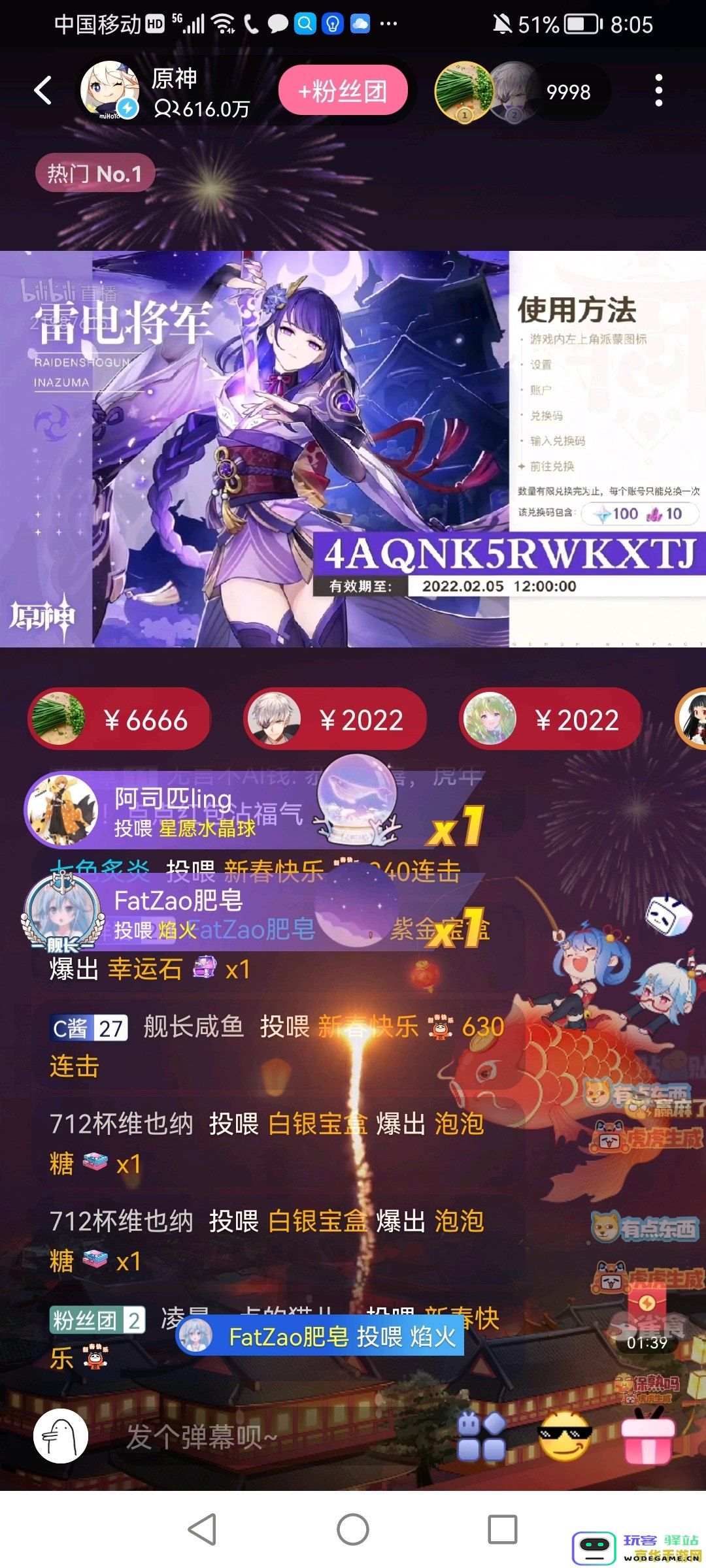 原神2月17日前瞻兑换码