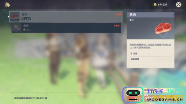 原神哪里可以买食材