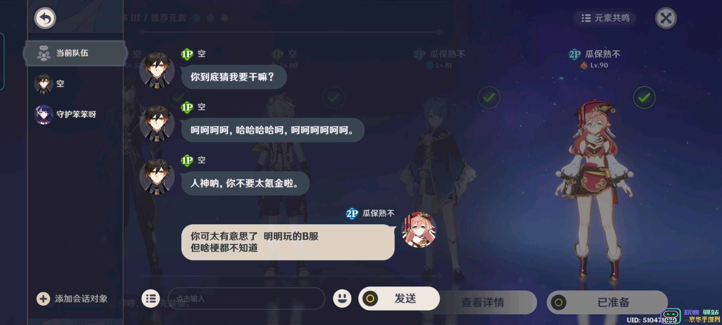 原神房主匹配时的尴尬经历，如何解决共同游戏中的各种烦恼