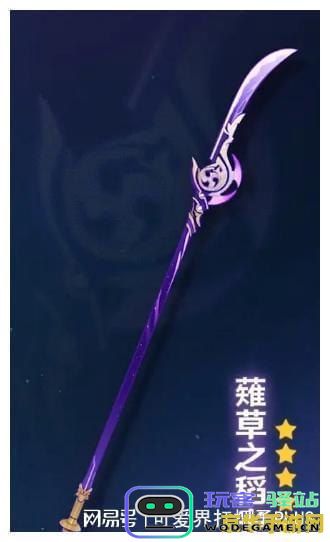原神云堇武器推荐