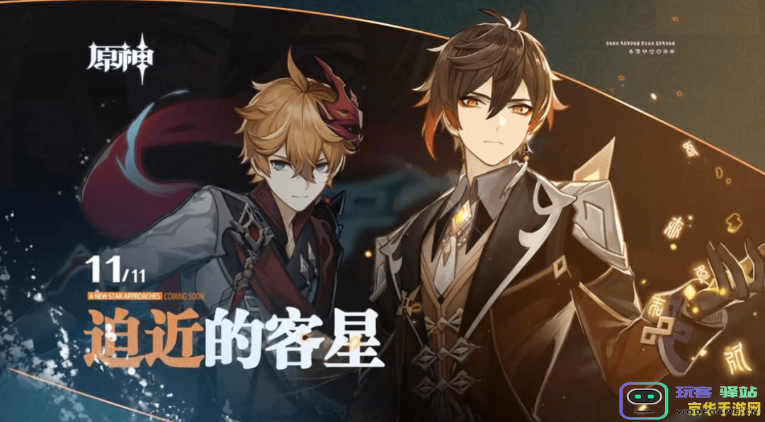 原神博士x荧控制