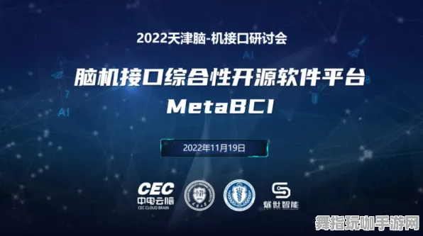 2025年4月最新版-脑机接口2.0游戏-支付宝即玩
