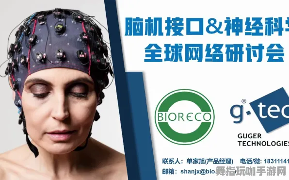 脑机接口专属版本-GDC 2025游戏开发者大会落幕37天-探讨体感交互新趋势