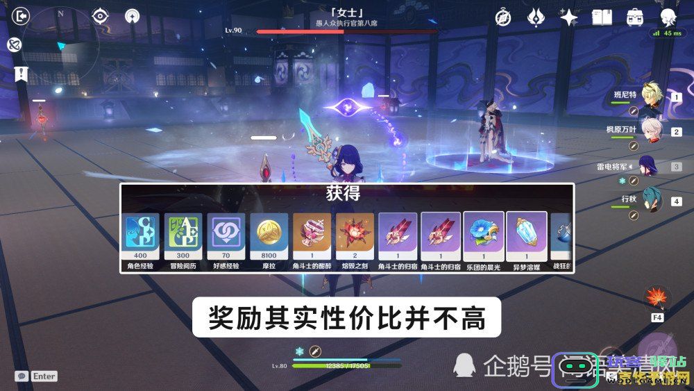 在原神中进行周本活动是否允许组队合作探险
