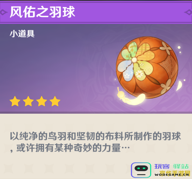 原神羽球节的具体时间安排与活动内容会是什么时候开始呢？