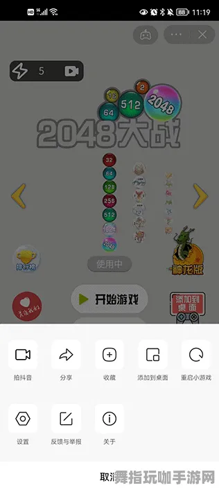 五一假期必备-倒计时6天-脑机接口游戏-抖音小游戏-装备合成指南