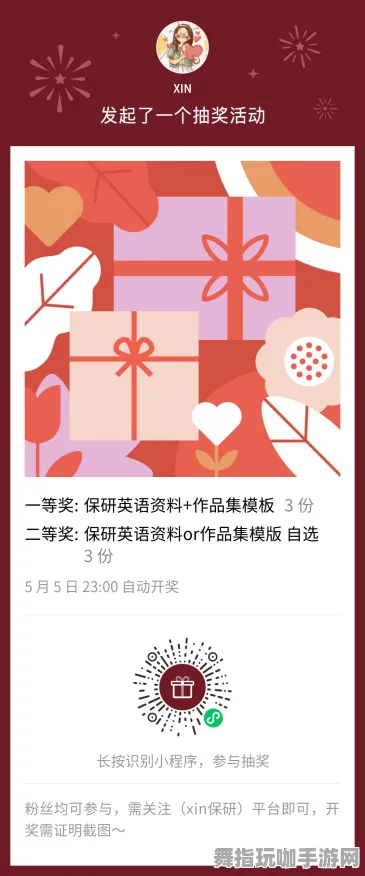 微信小程序-五一假期必不可少-离开倒计时6天-开放世界角色扮演游戏体验