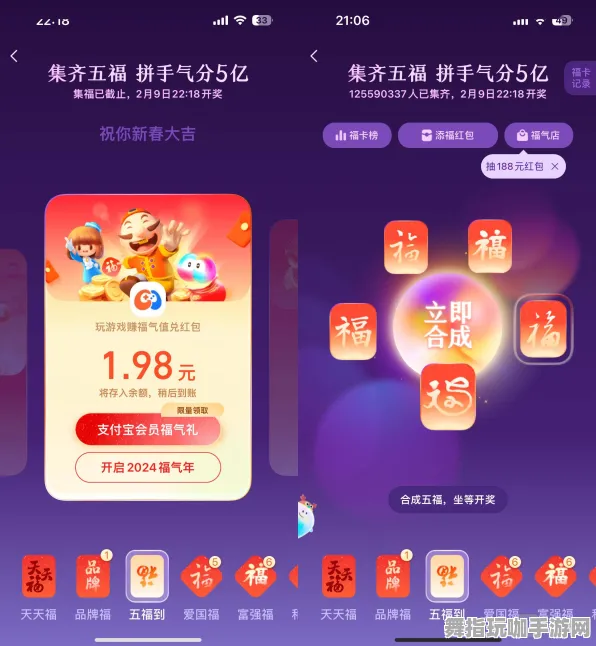 五一假期游戏狂欢指南-距离出发还有6天-支付宝轻松畅玩-AI创意游戏等你体验
