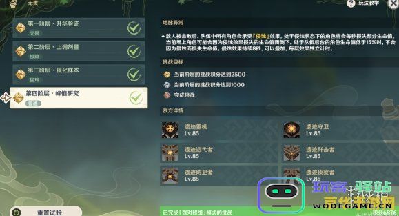 原神游戏中的攻击方式有哪些？如何更有效地发动攻击技巧与策略探讨