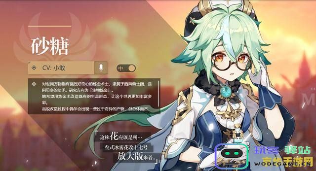 原神我竟变成了元素精灵