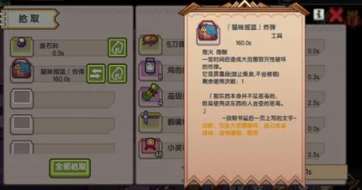 脑机接口专用版-2025年4月最新版-开放世界RPG