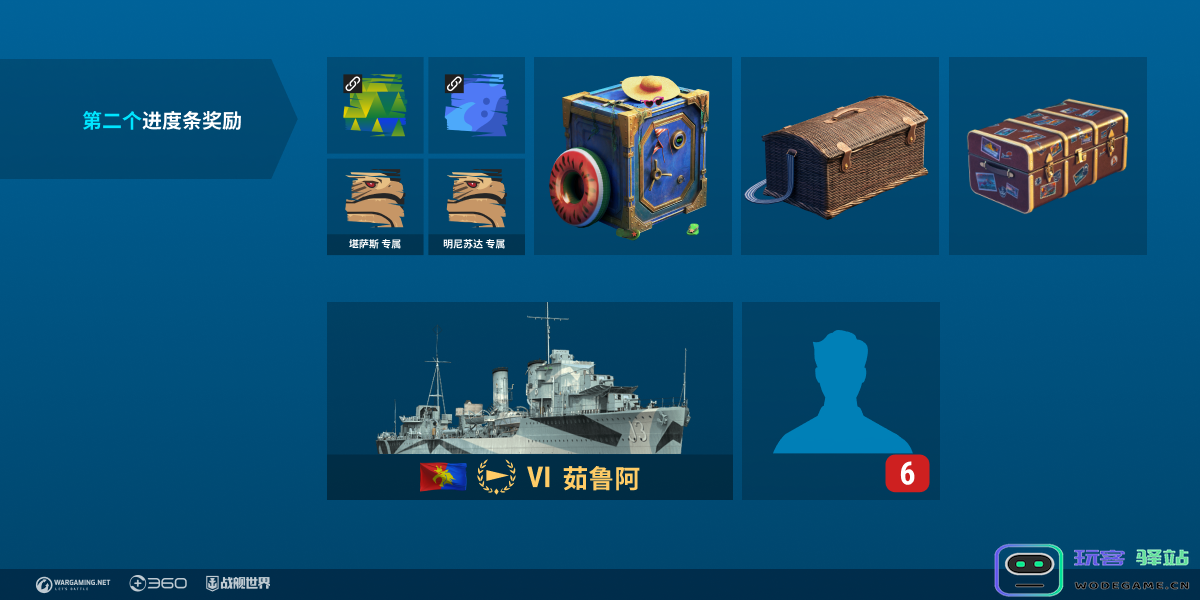 夏日燃情玩转联动 《战舰世界》全新版本今日开启：海洋探险新篇章！ 粉丝热情高涨
