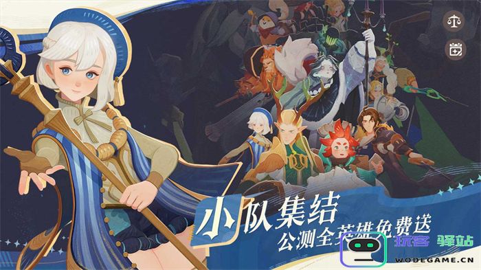 轻松大世界，全英雄免费送！《剑与远征: 启程》全平台公测定档8月8日：神秘冒险，尽享热血之旅