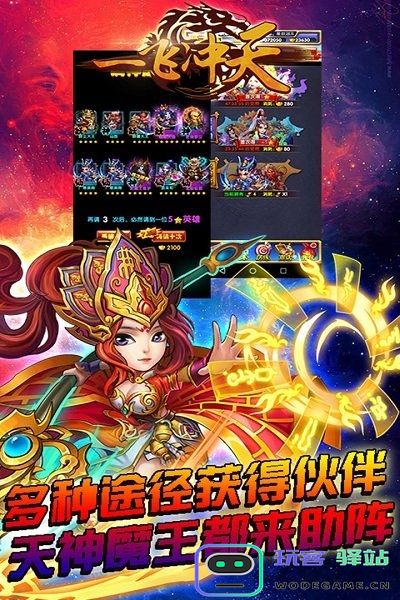 一飞冲天游戏下载