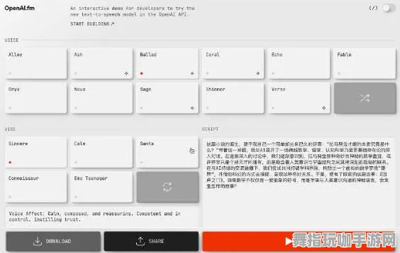 MOD制作教程-GPT-5剧情生成系统-4月版本V2.0-抖音小游戏