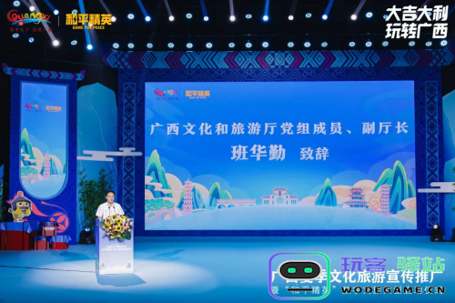 广西夏季文化旅游宣传推广暨“和平精英”数字文旅共创启动仪式在桂林举行：文化之旅，数字未来，融合新风