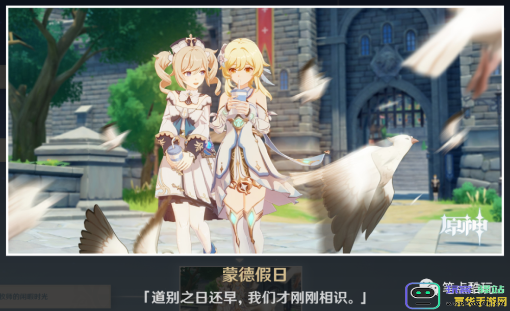 原神芭芭拉传说任务详细攻略与全流程解析