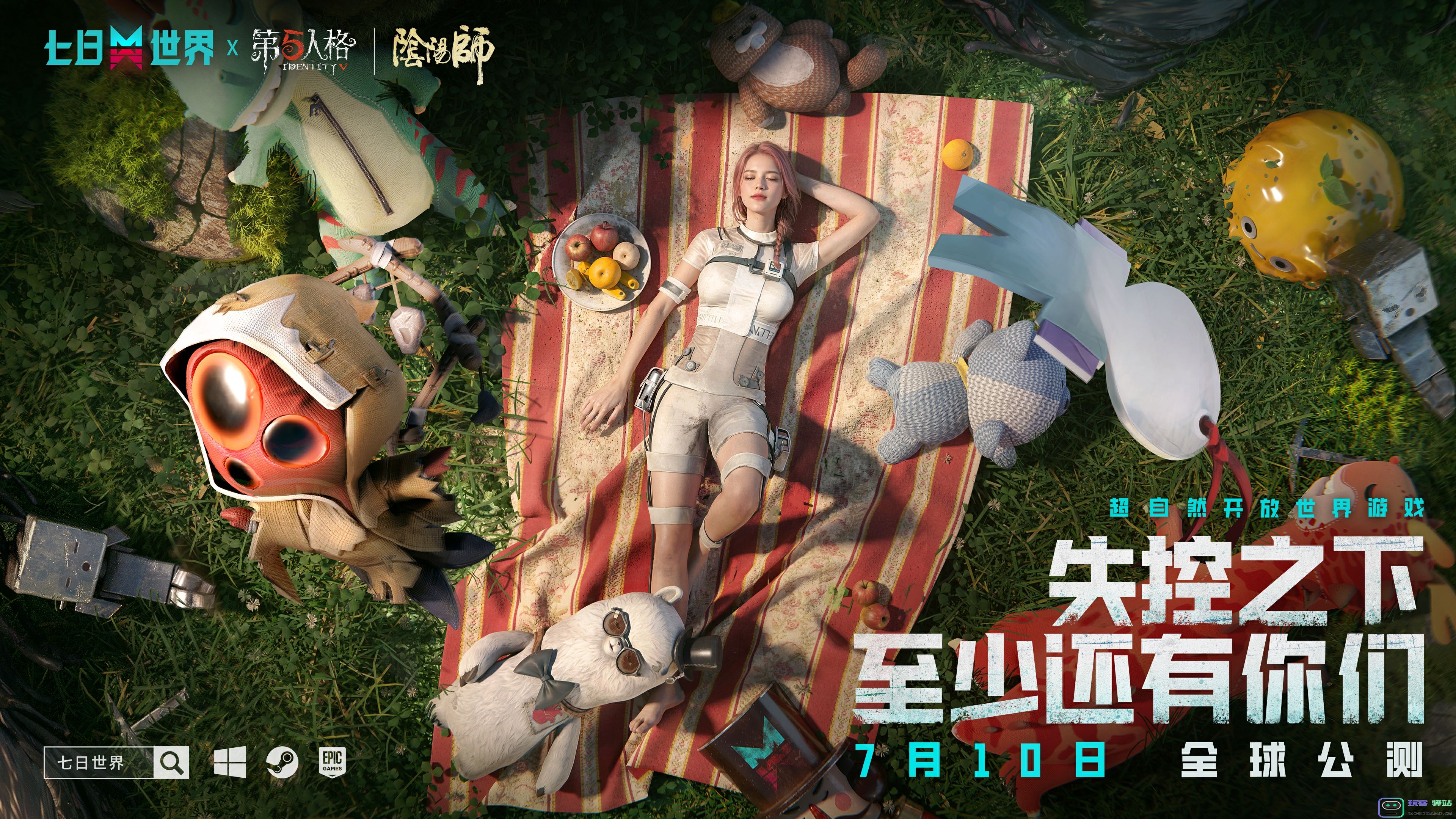 是时候见识一下【先天打工圣体】的实力了|《七日世界》异常物玩法大披露！：探索游戏新维度，掌握异常物秘密