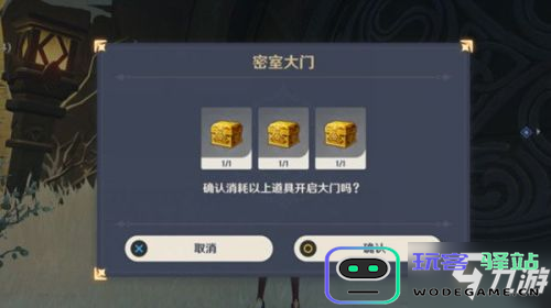 原神雪山七天神像下面密室符号点亮