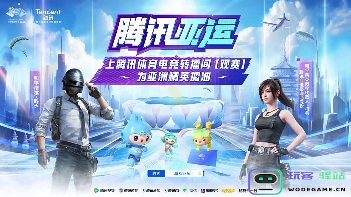 《和平精英》吉莉亮相China3DV 光子展现AI数字人全链能力：感受虚拟世界新奇的面貌