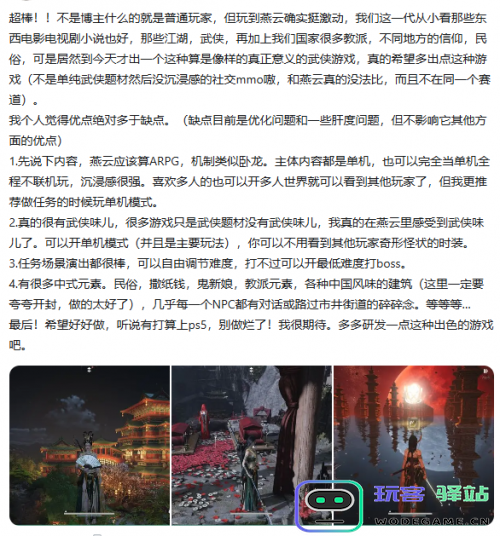 《燕云十六声》封测圆满结束，武侠巅峰之作备受玩家期待：热血手游？ 拳拳到肉