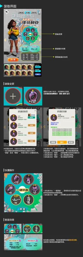 角色成长策略-动态优化-0428-Vision Pro云游戏移植版实时更新方案