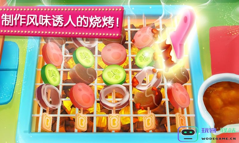 奇妙美食餐厅