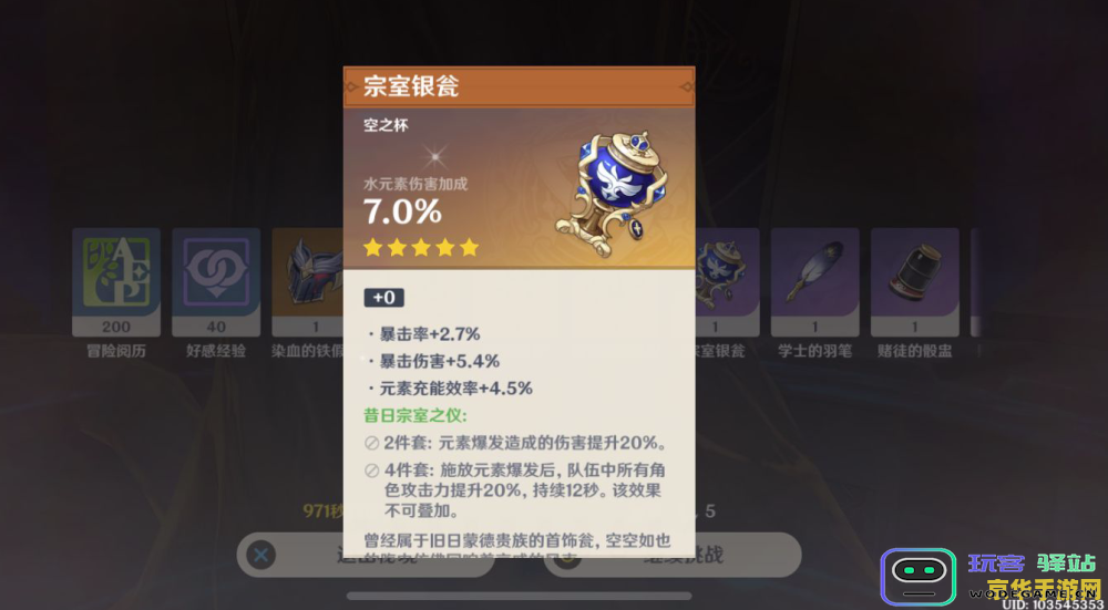 如何提升《原神》中水套圣遗物的爆率，让你更轻松获得理想装备