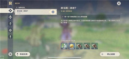 原神中美味的扣三丝是什么
