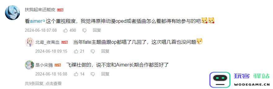 这就是米哈游影响力？日本顶级歌姬个人演唱会，惊现原神二创曲：粉丝文化的魅力？音乐跨界的惊喜