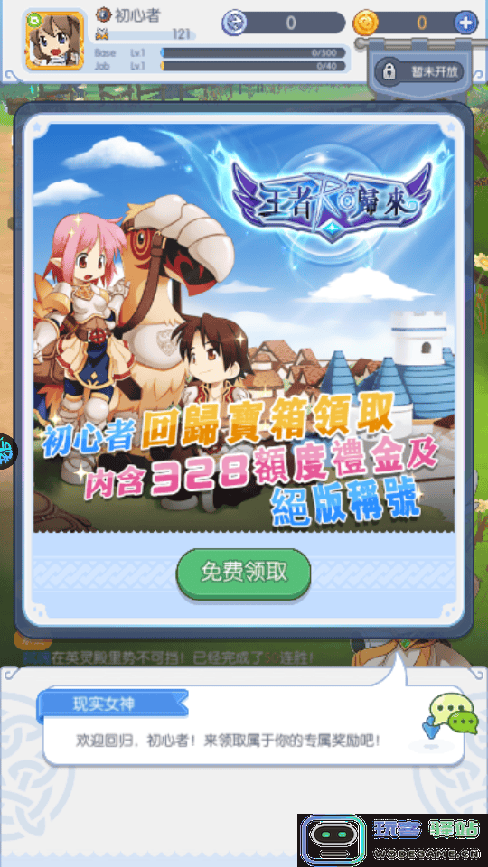 超冒险小镇物语2官方版游戏教程