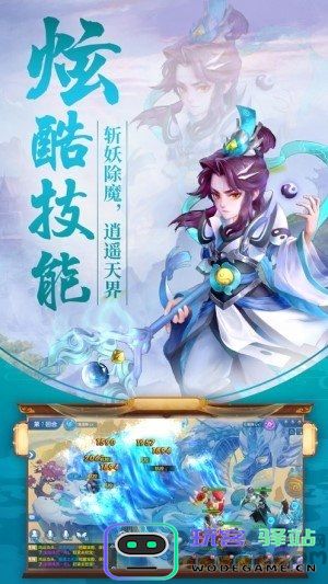 天道录游戏下载