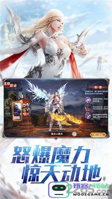 龙骑之诗正式版下载