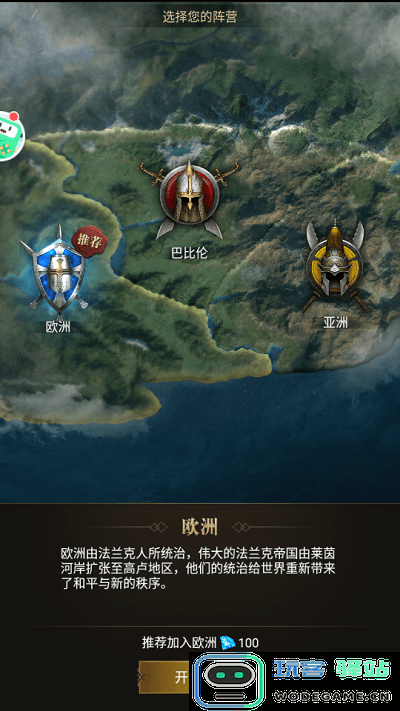 罗马亚洲王朝手游下载