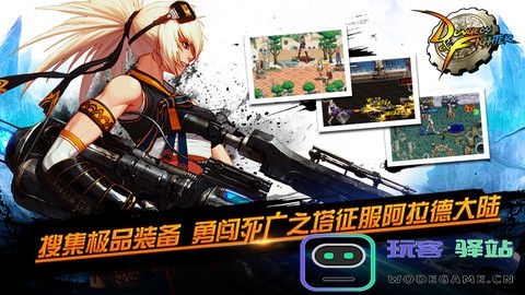 dnf手游下载安装包