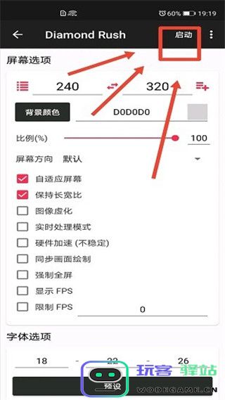j2me模拟器教程