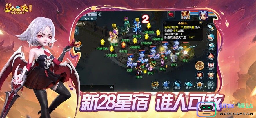 梦幻西游互通版下载