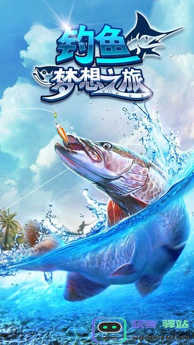 钓鱼梦想之旅手游下载
