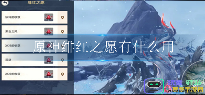 原神绯红之愿玩法解析与提升技巧，助你轻松掌握游戏攻略与技巧