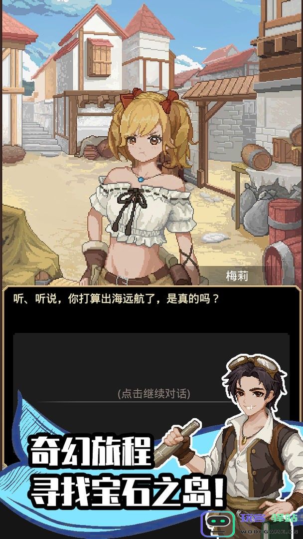 航海贸易物语游戏下载