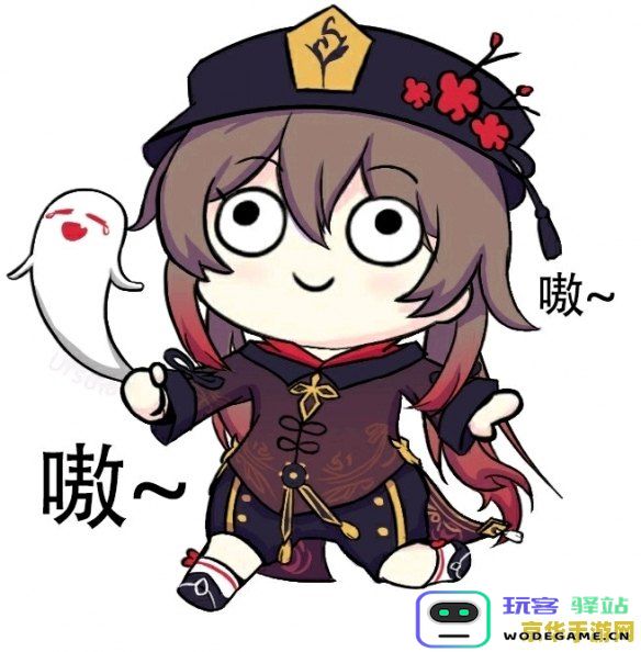 原神胡桃摇表情包