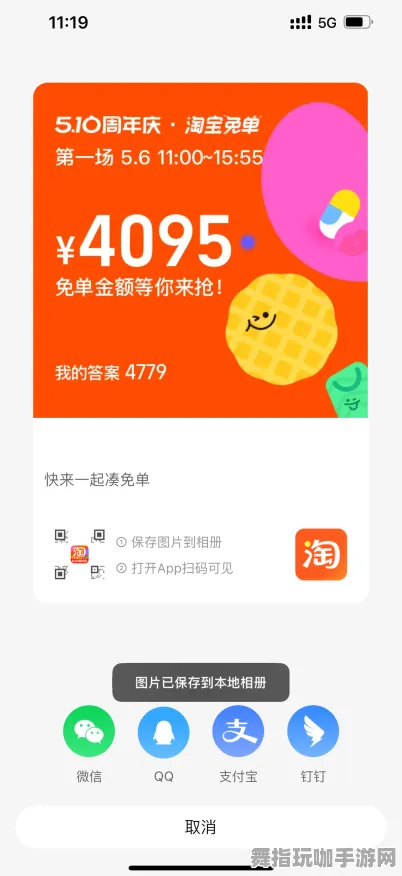 跨平台联机-淘宝互动活动即将开启-五一假期必备倒计时6天-全面智能合约漏洞审计保障安全