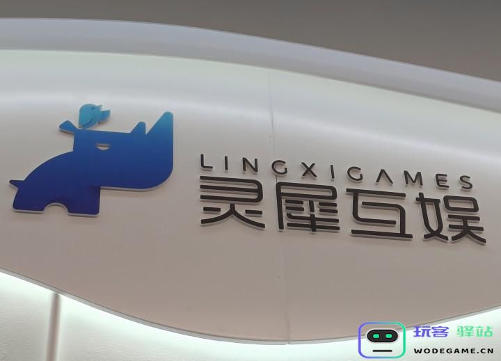 灵犀互娱总裁全员信：年轻化管理团队全面接棒，要做产品力驱动的公司：引领新潮流，重塑行业未来