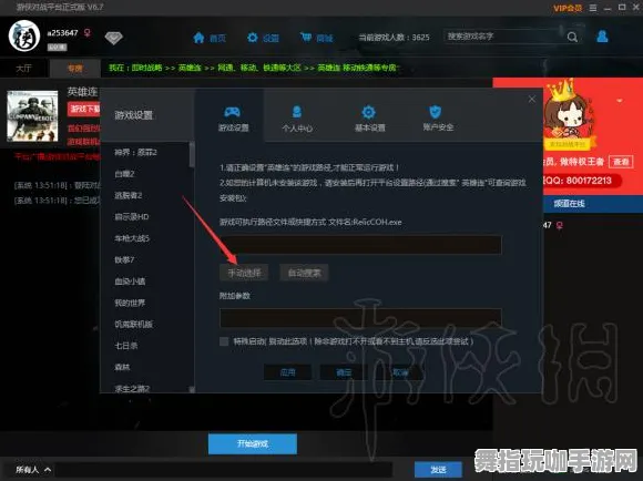 跨平台联机-S2赛季特供-微信小程序-下载资源包及使用指南