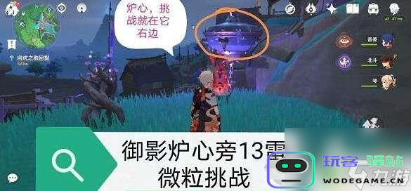 原神踏鞴砂结界大炮在哪