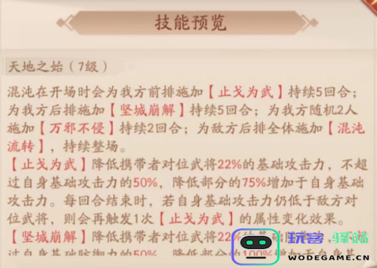 少年三国志2手游攻略