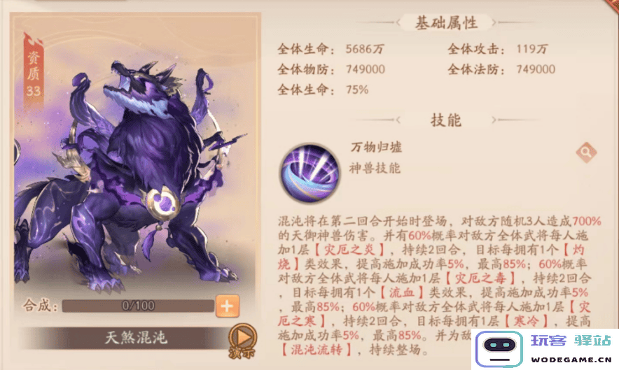 少年三国志2手游攻略
