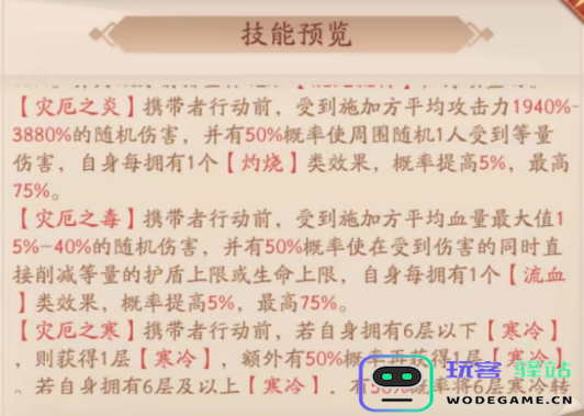 少年三国志2手游攻略